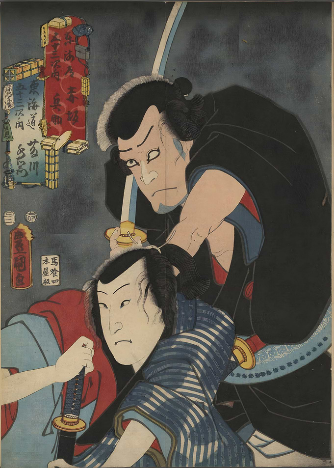 Ukiyo e Akasaka and Fujika