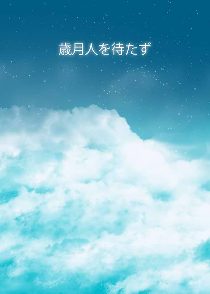 Japan Quotes