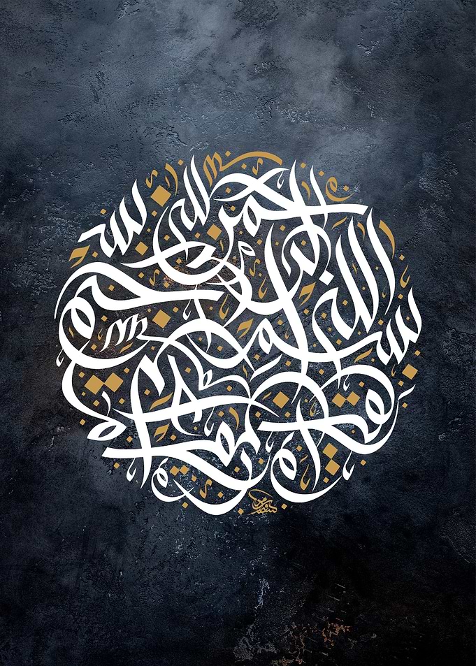 Basmala calligraphy