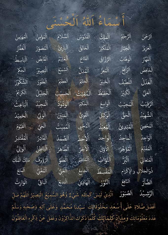 asmaul husna calligraphy