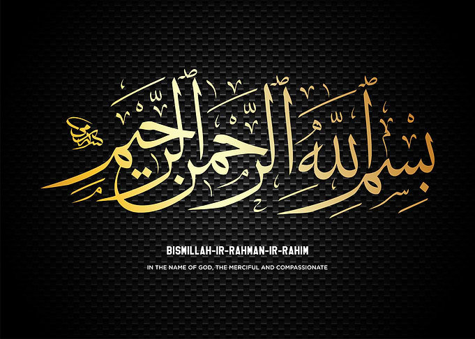 Basmala Calligraphy
