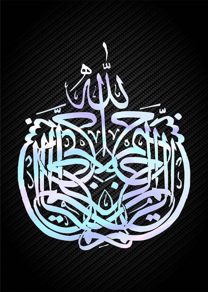 basmala calligrpahy