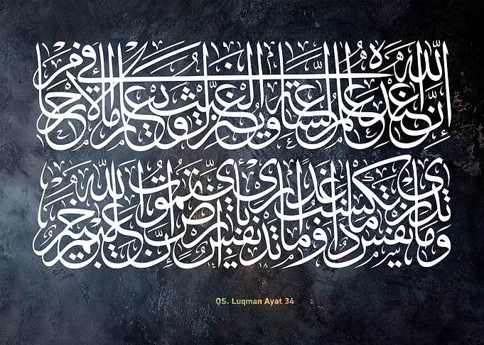 holy quran calligraphy
