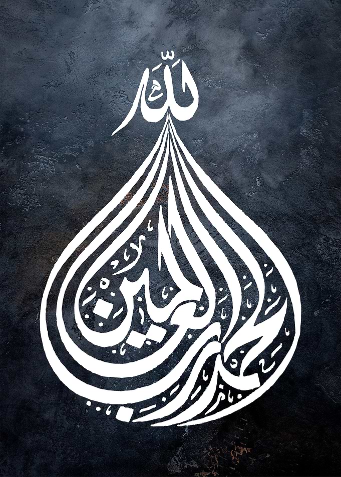 alhamdulillah calligraphy