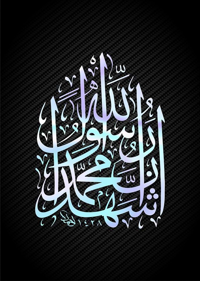 sahadah calligraphy