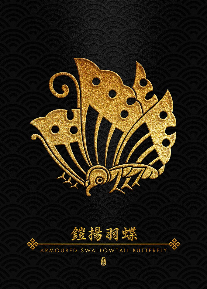 Gold Yoroi Agehacho Kamon