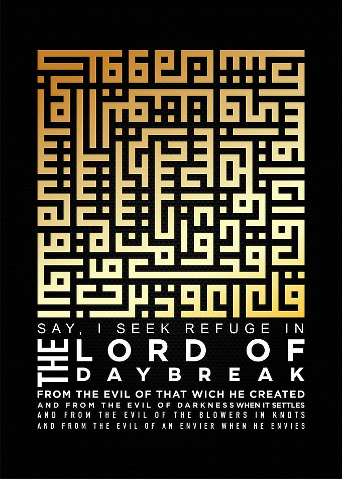al falaq kufic calligraphy
