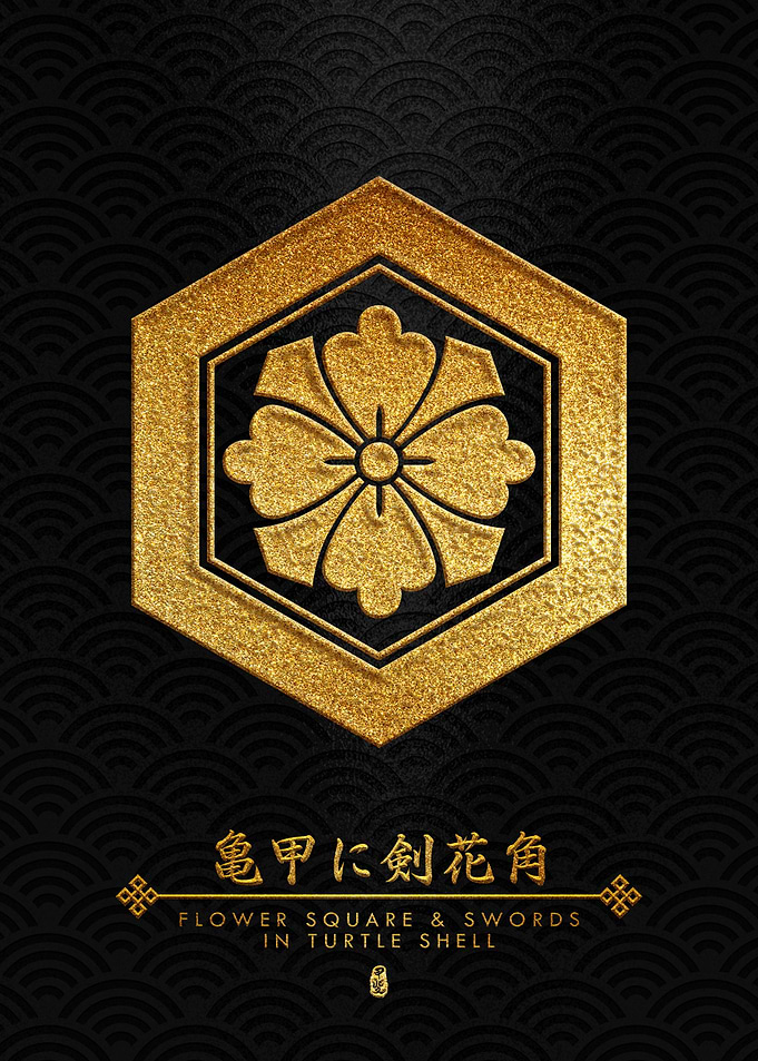 Gold Kikko ni Ken Hanakaku