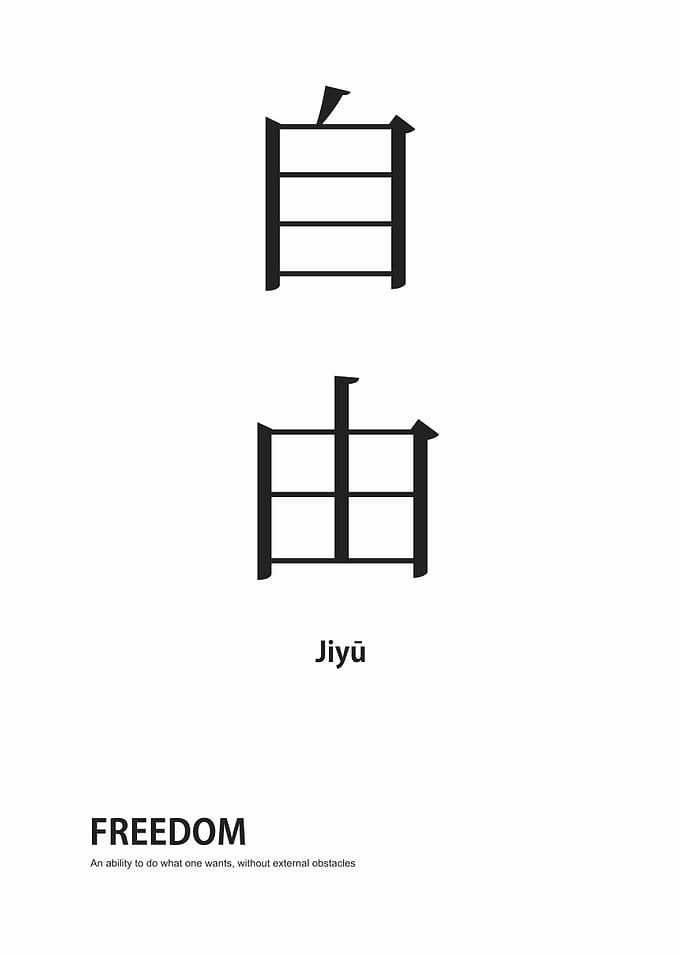 jiyu