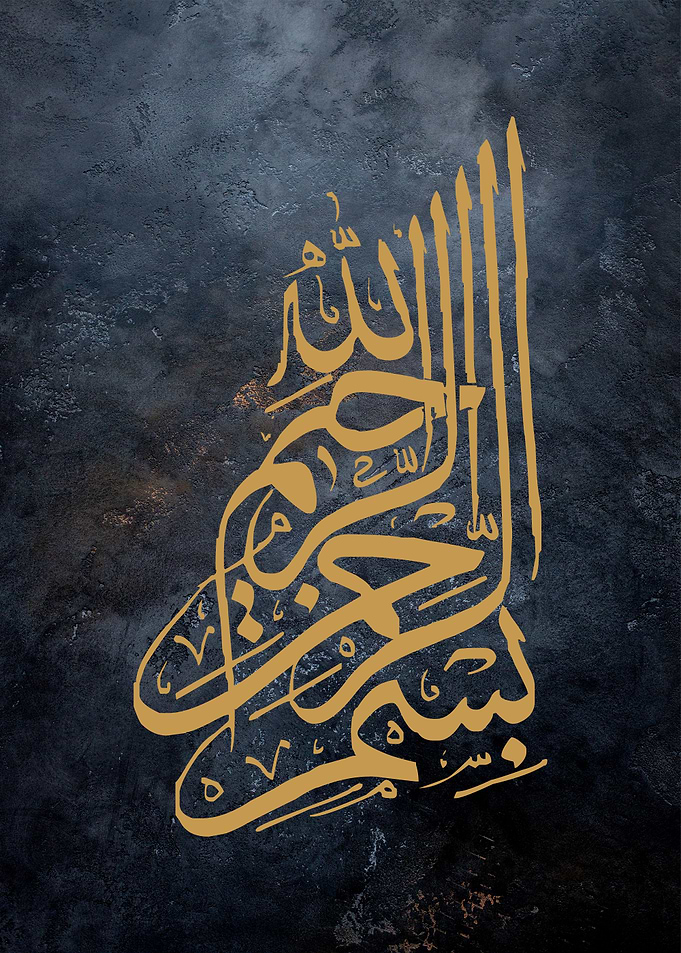 Basmala calligraphy