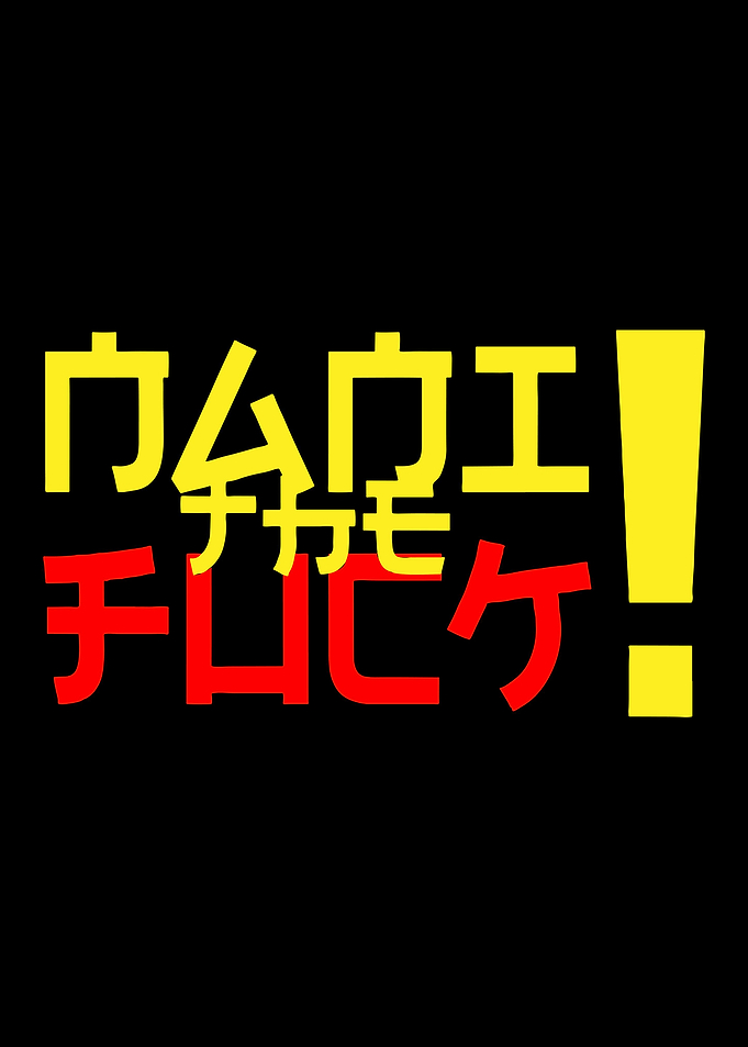 Nani text