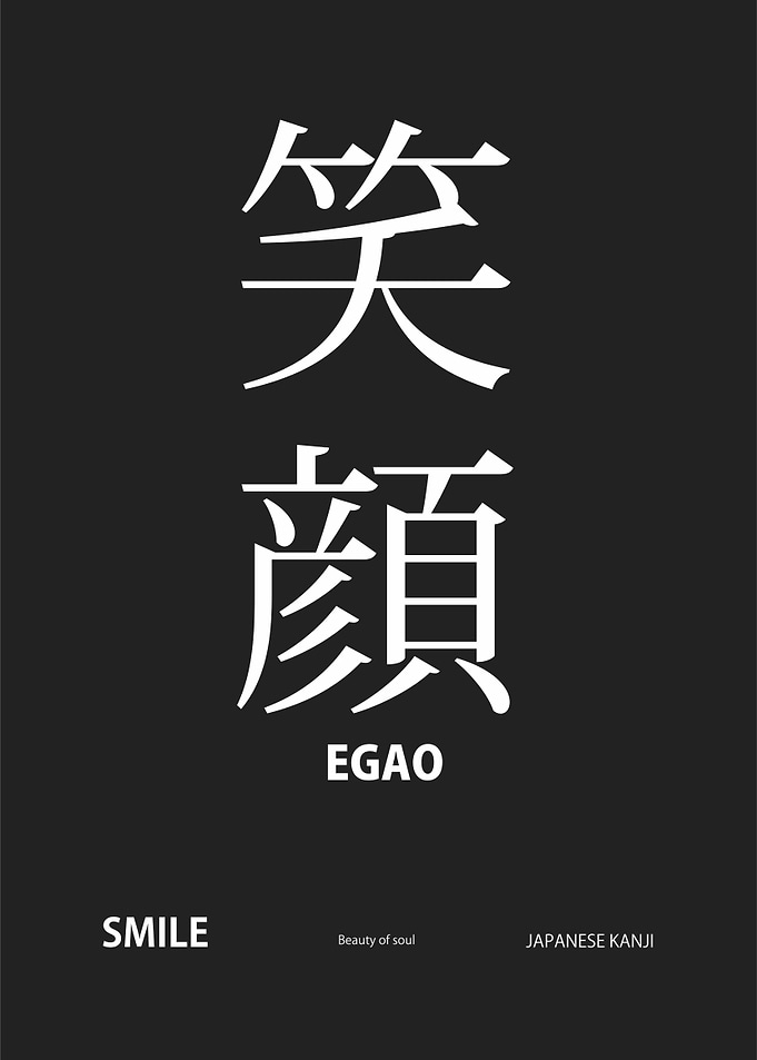 egao