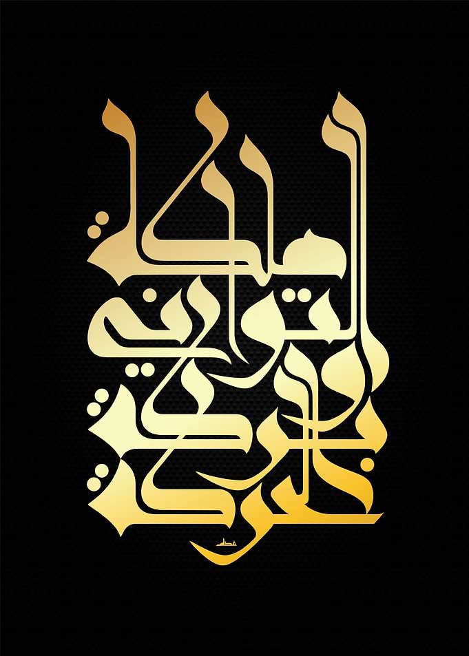 arabic calligraphy