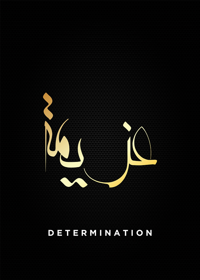 determintaion calligraphy
