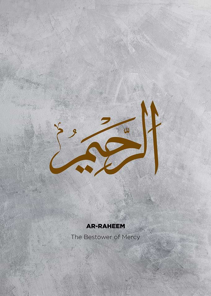 99 name of allah