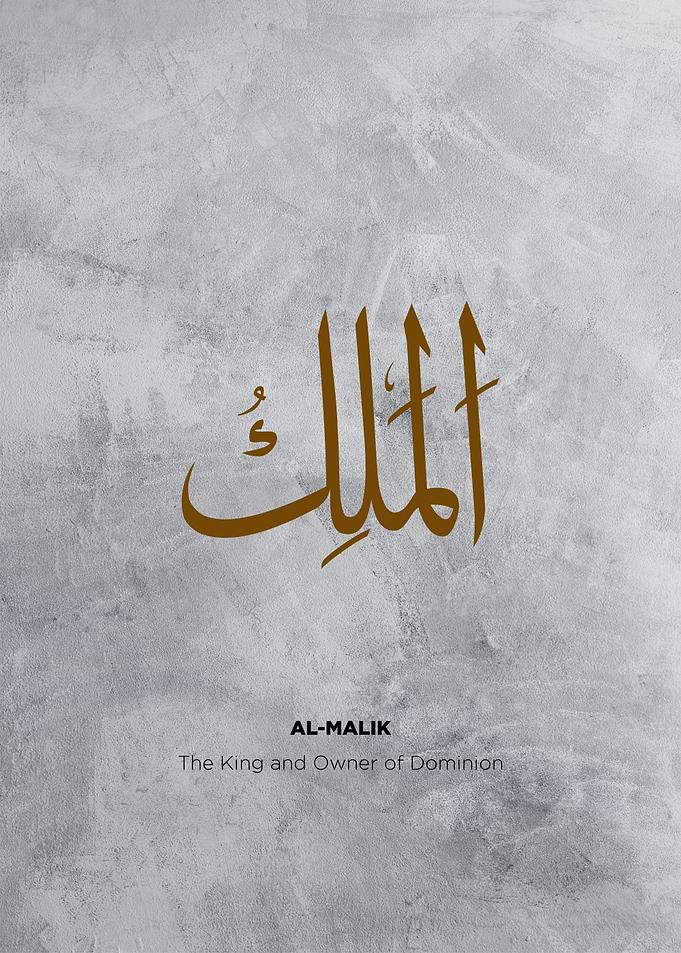 99 name of allah