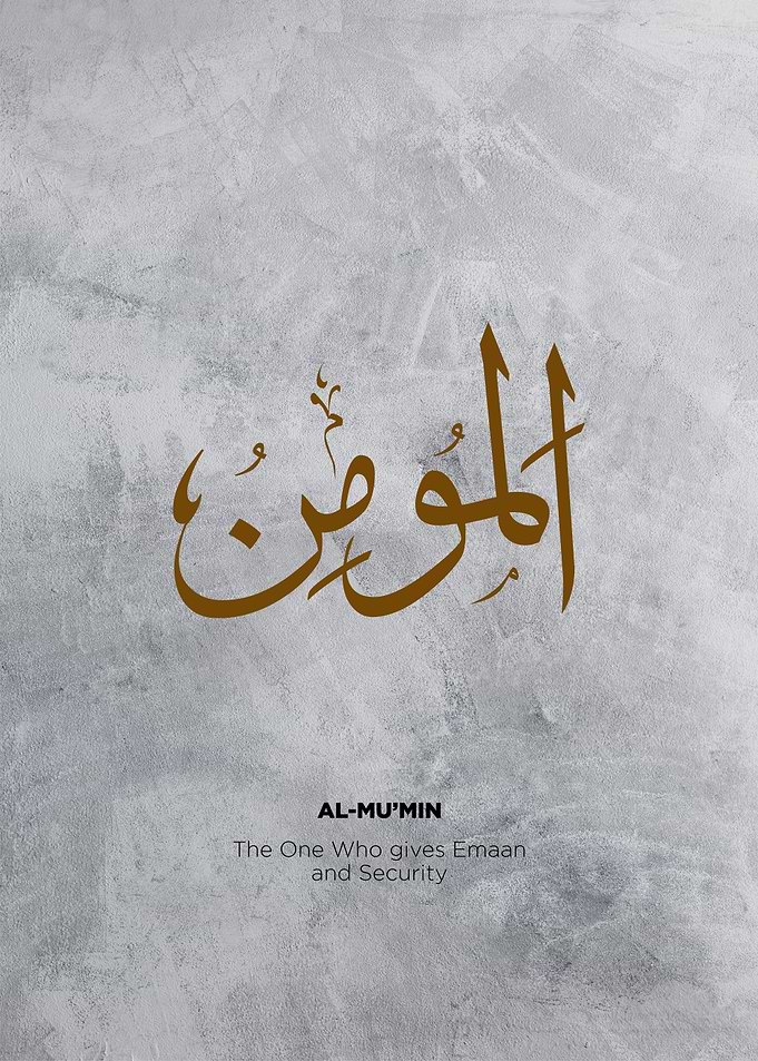 99 name of allah