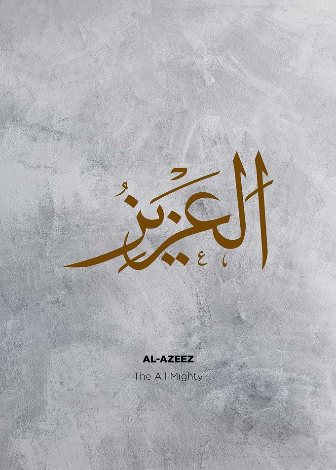 99 name of allah