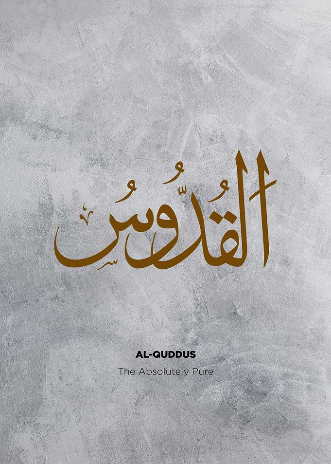 99 name of allah