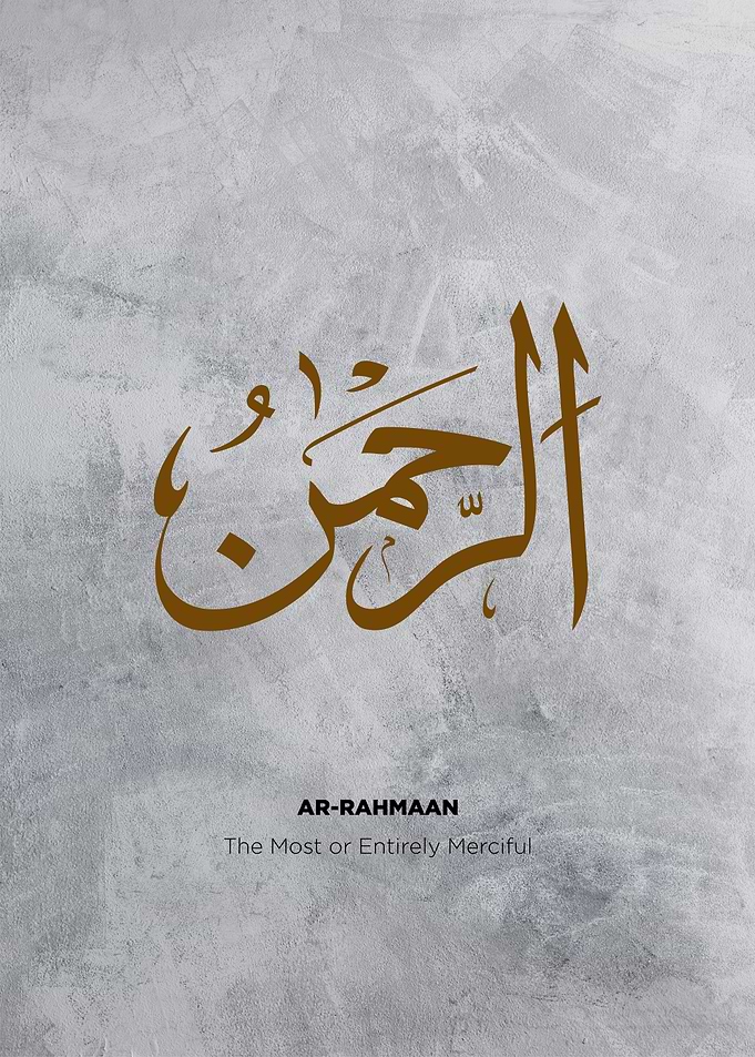 99 name of allah