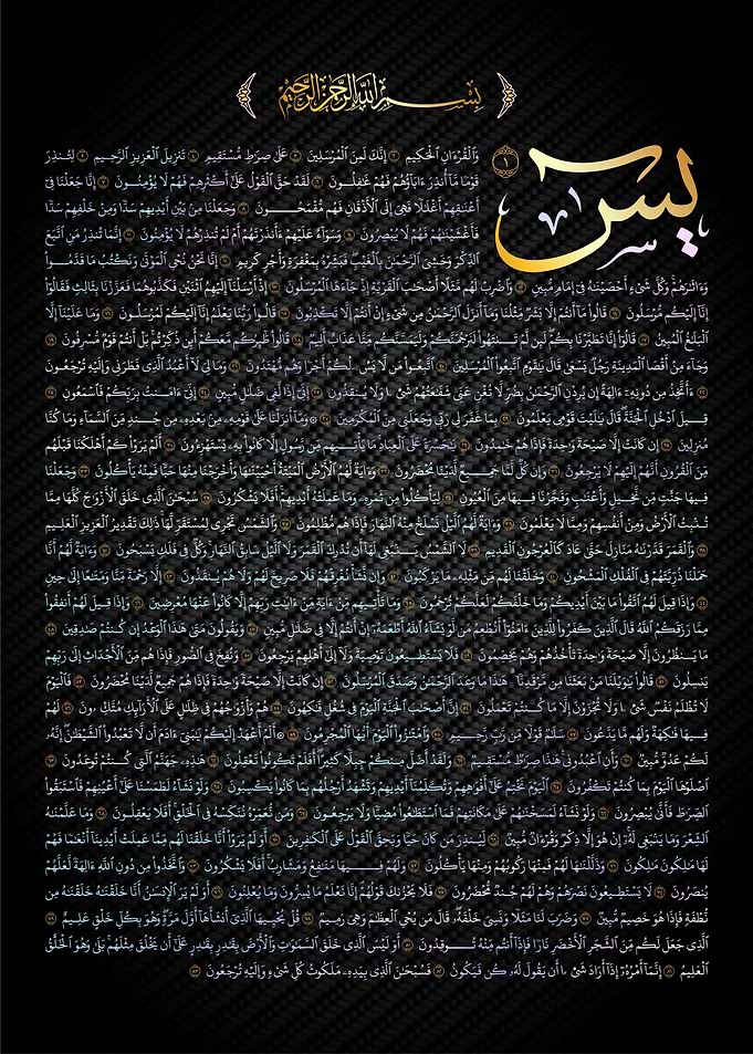 surah yasin