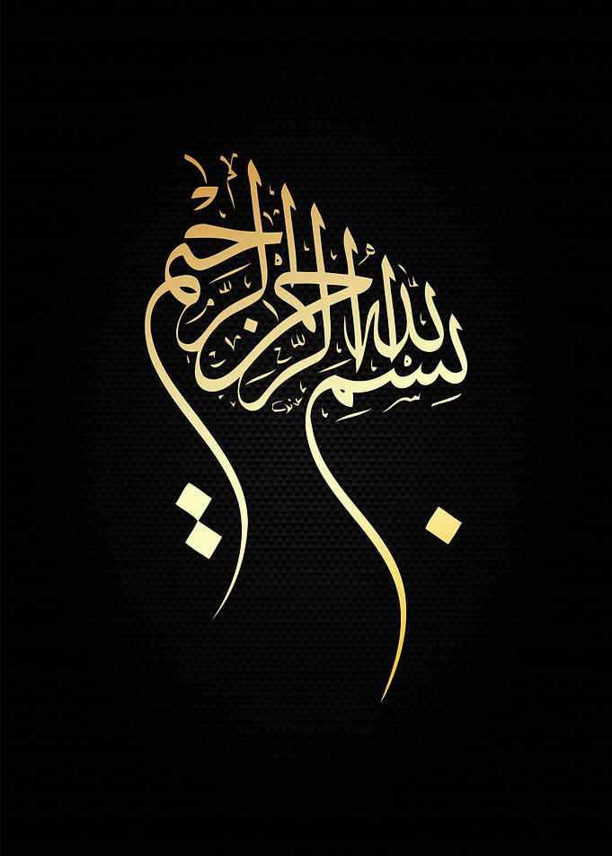 basmala calligraphy
