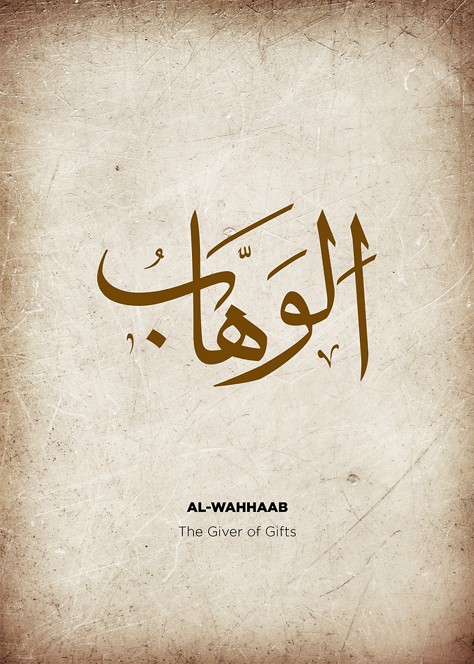 asmaul husna name of allah