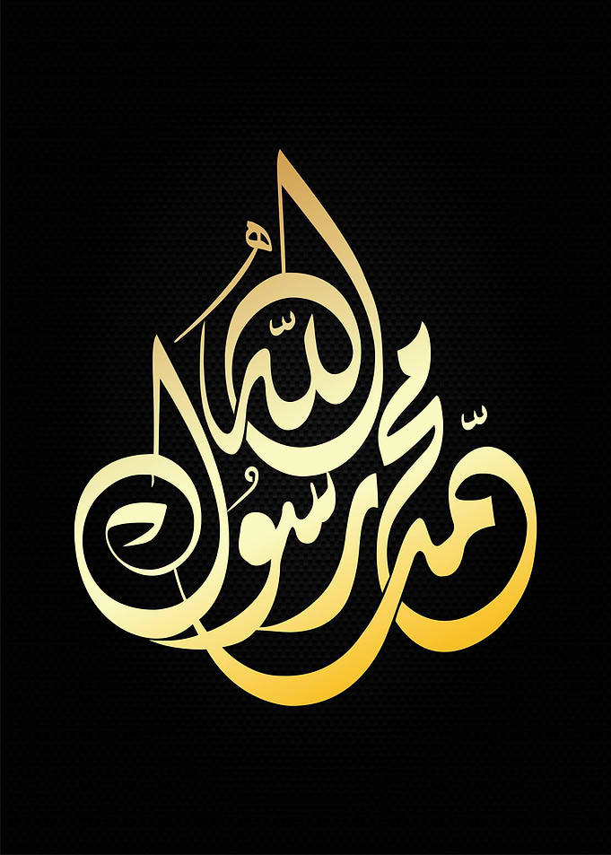 muhammad rasulullah