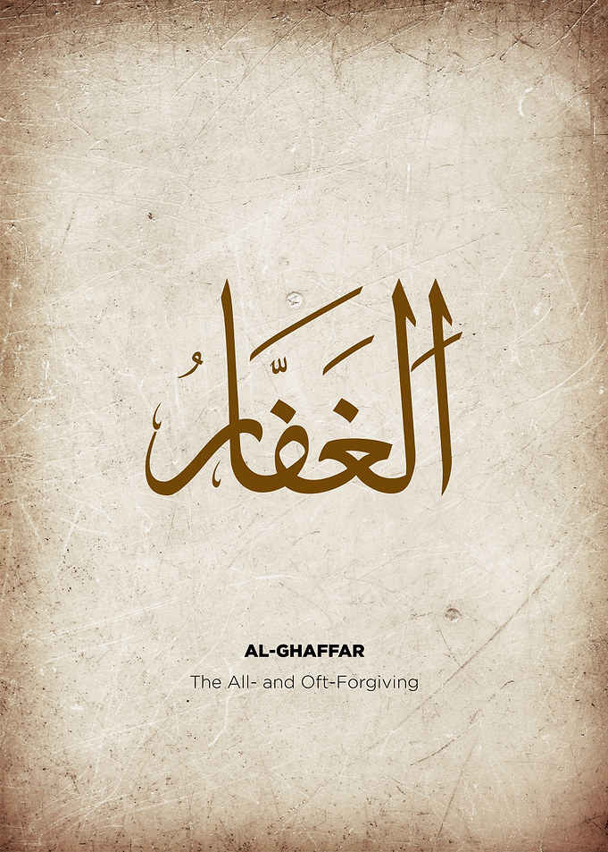 asmaul husna name of allah
