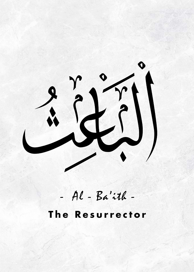 Asma Allah