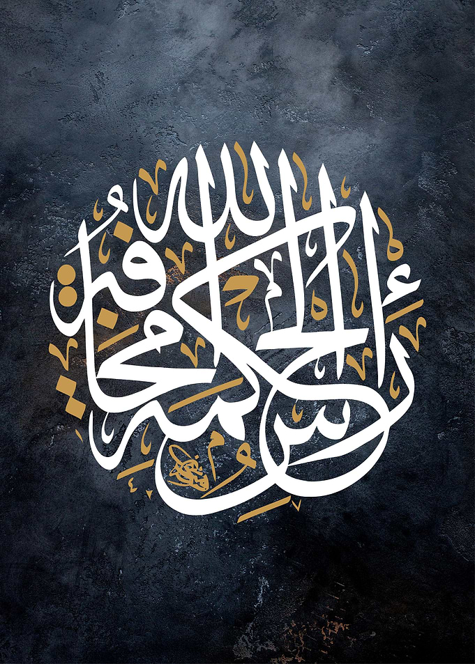 islamic calligrpahy