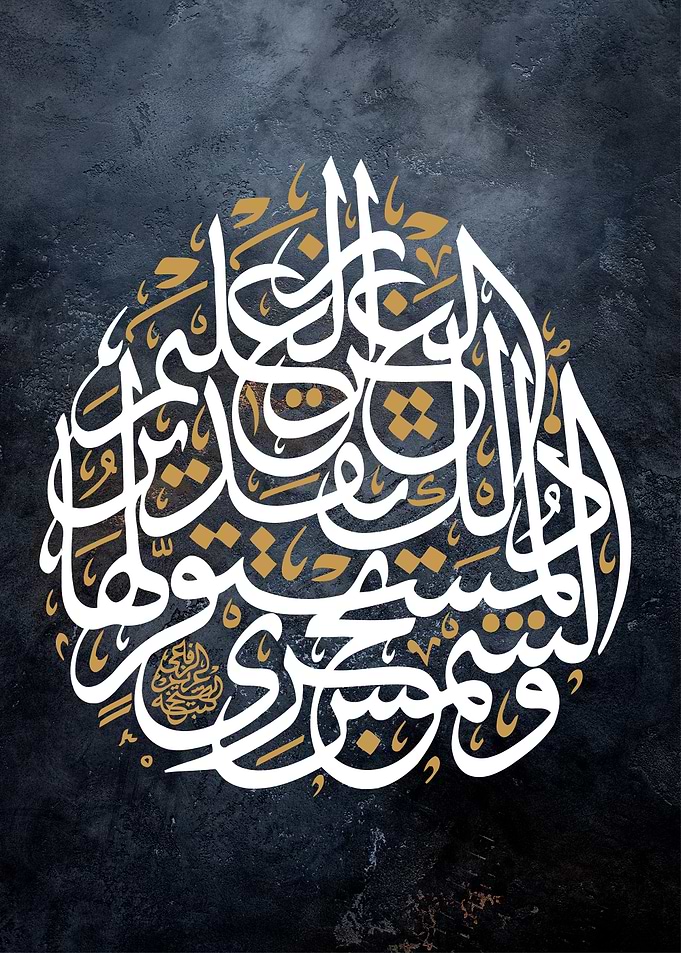 quran calligraphy