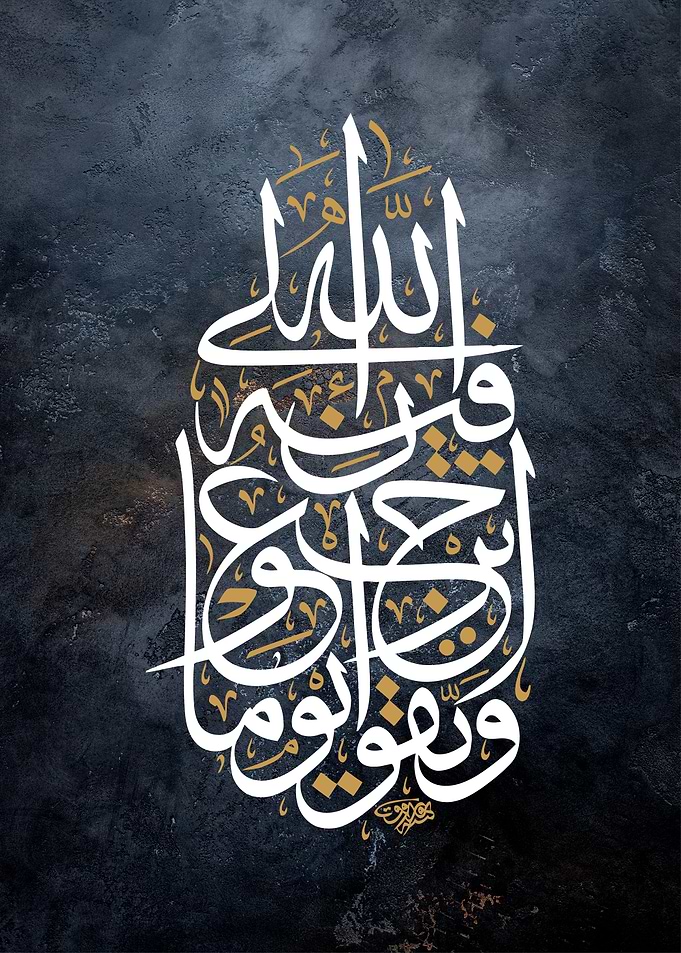 islamic calligrpahy