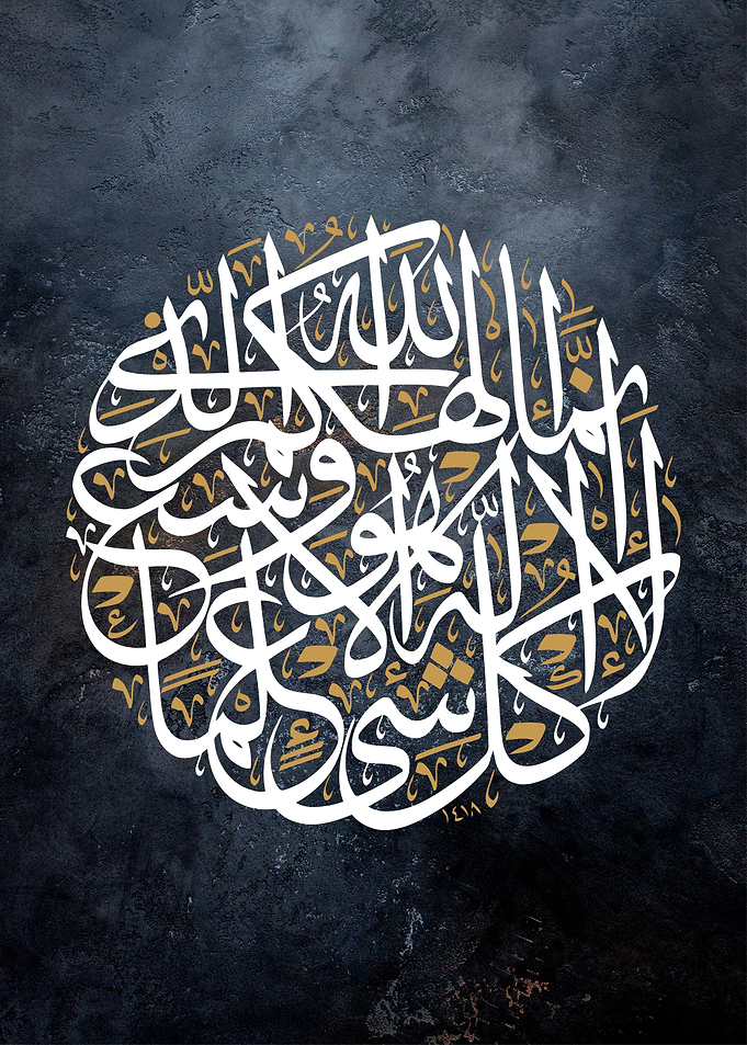 islamic calligrpahy