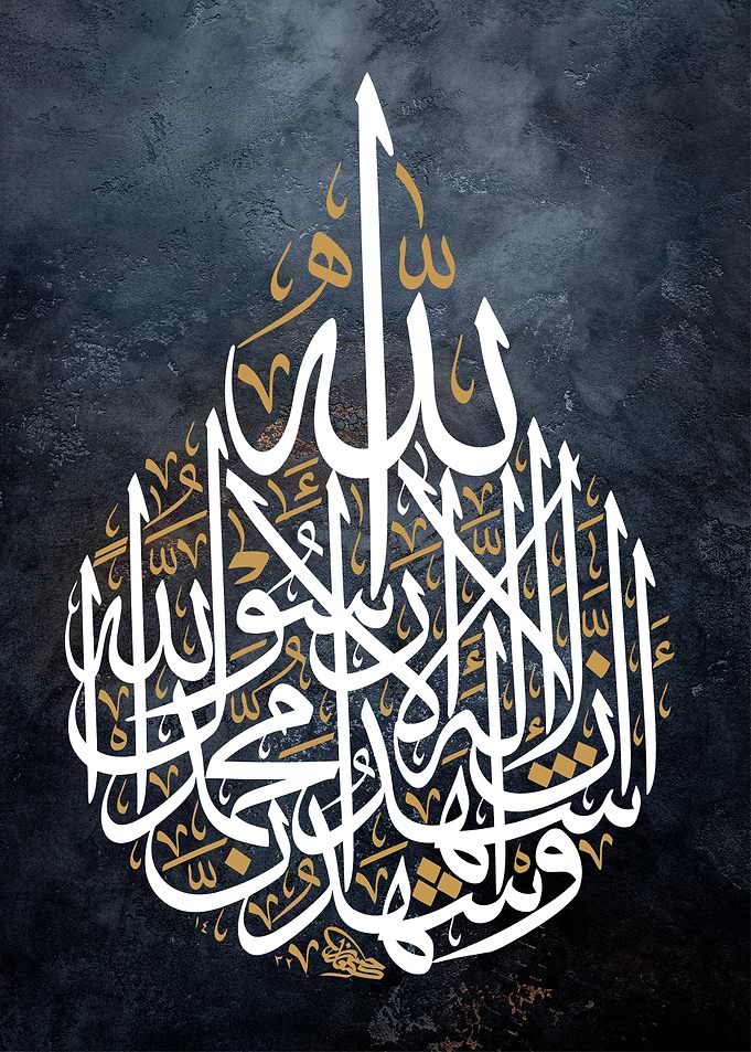 islamic calligrpahy