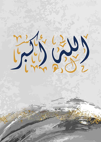 Allah akbar islamic art