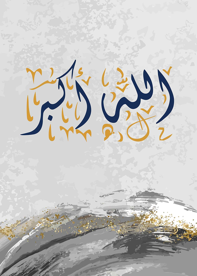 Allah akbar islamic art