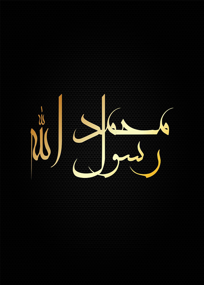 mohamad rasulullah