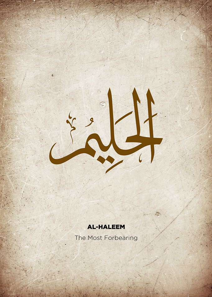 name of allah asmaul husna