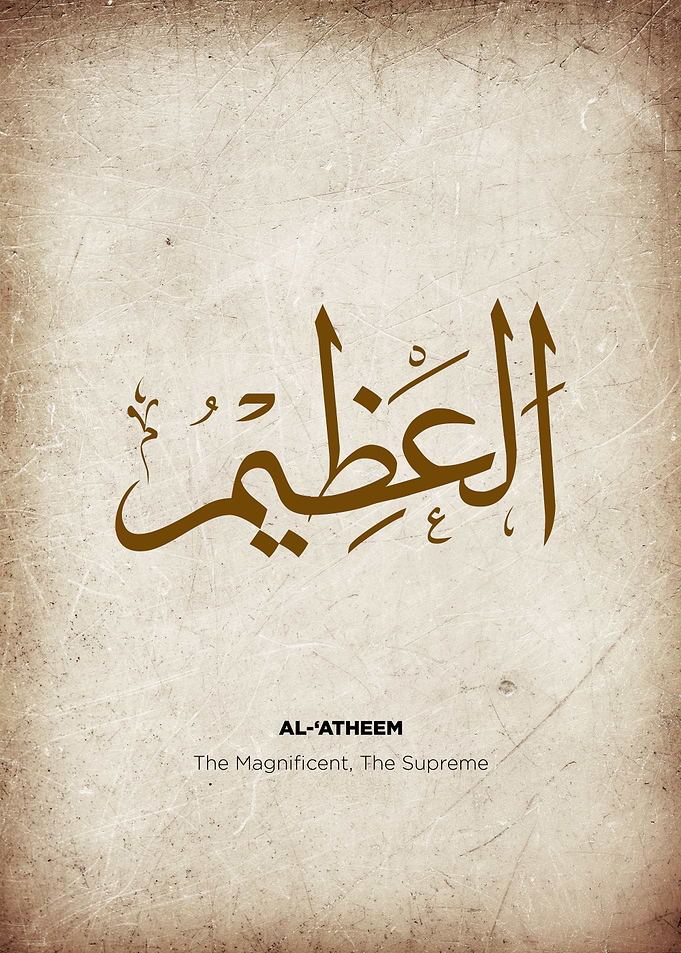name of allah asmaul husna