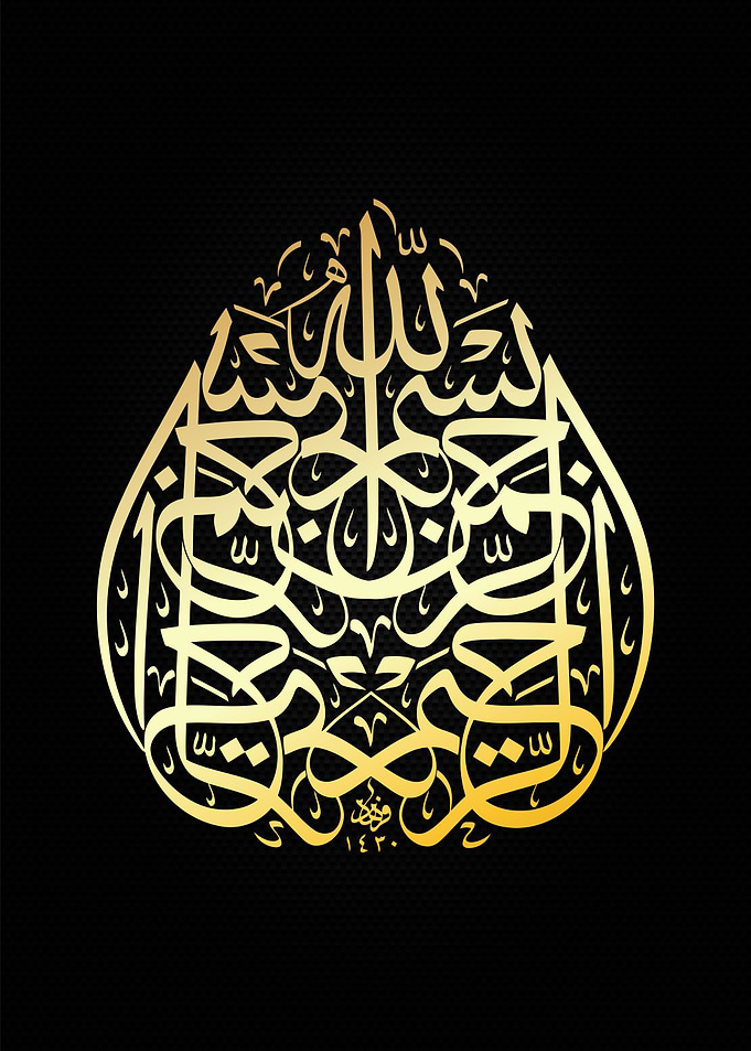 basmala calligraphy