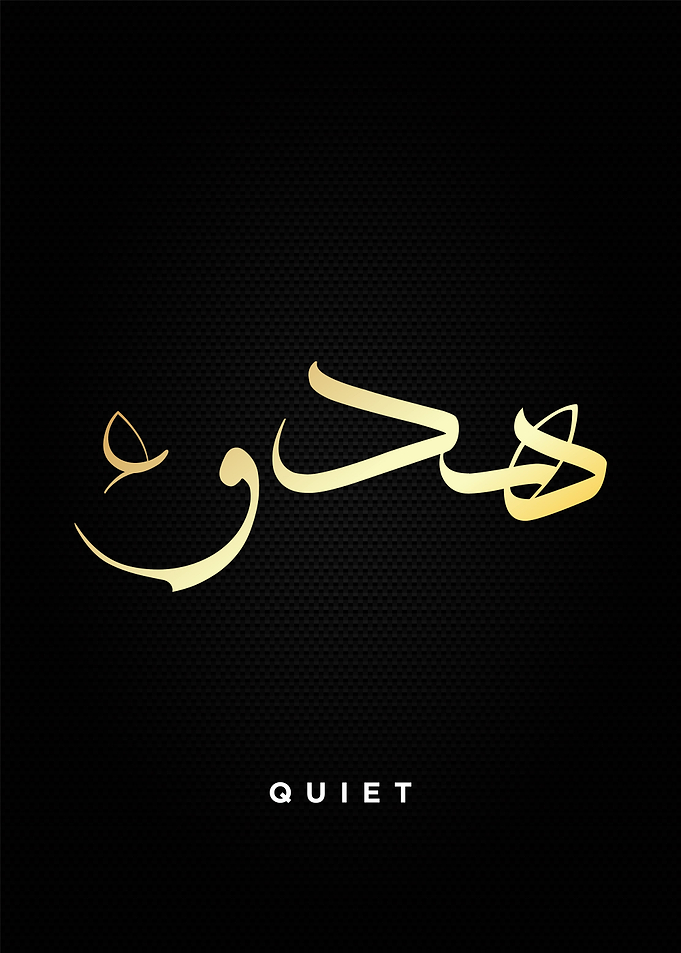 quiet calligraphy