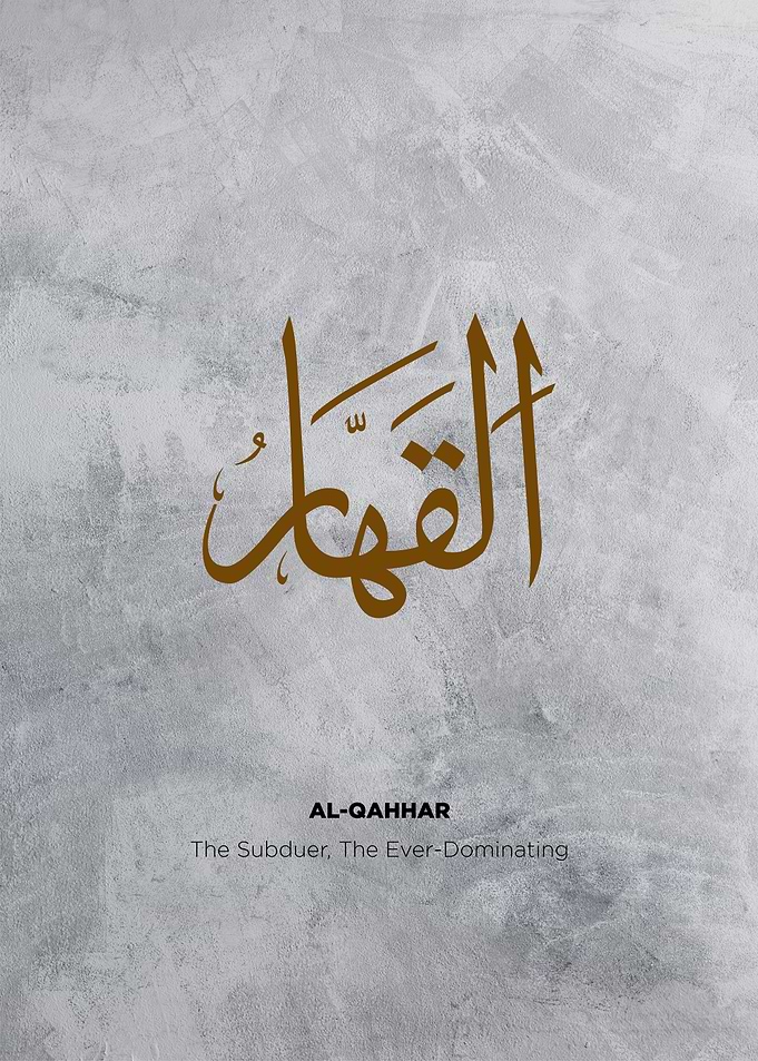 asmaul husna