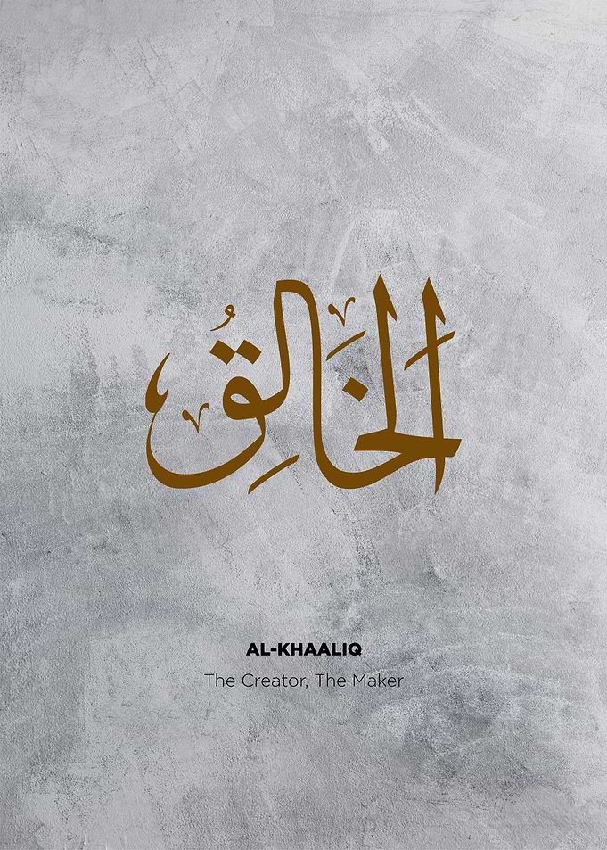 asmaul husna
