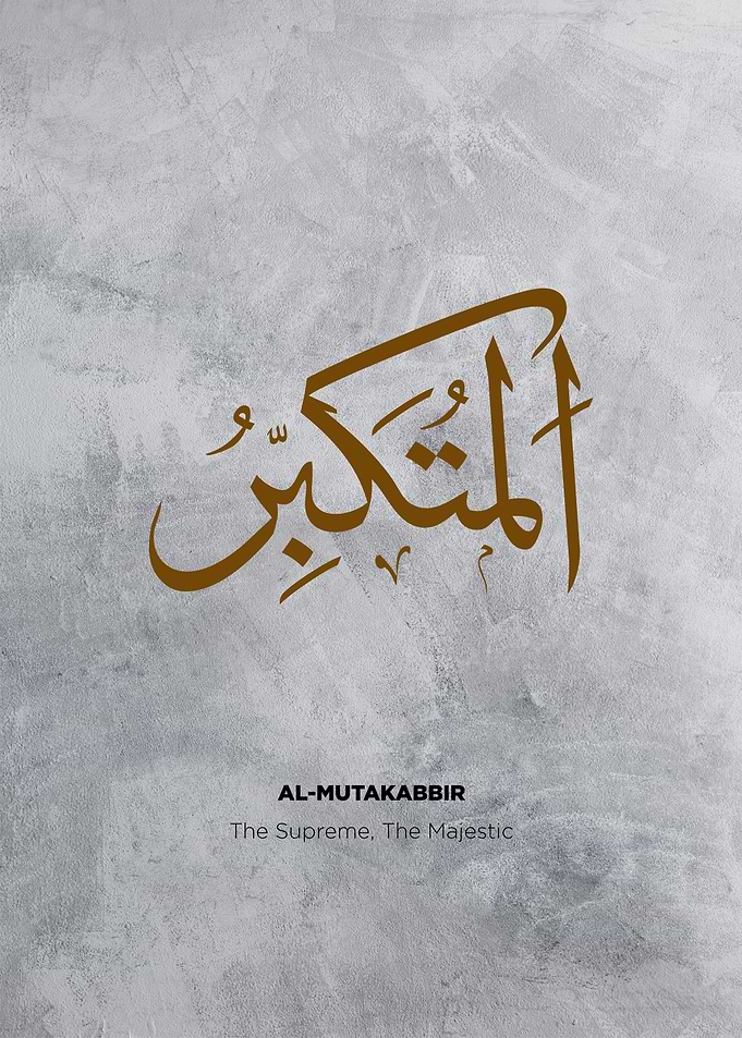asmaul husna