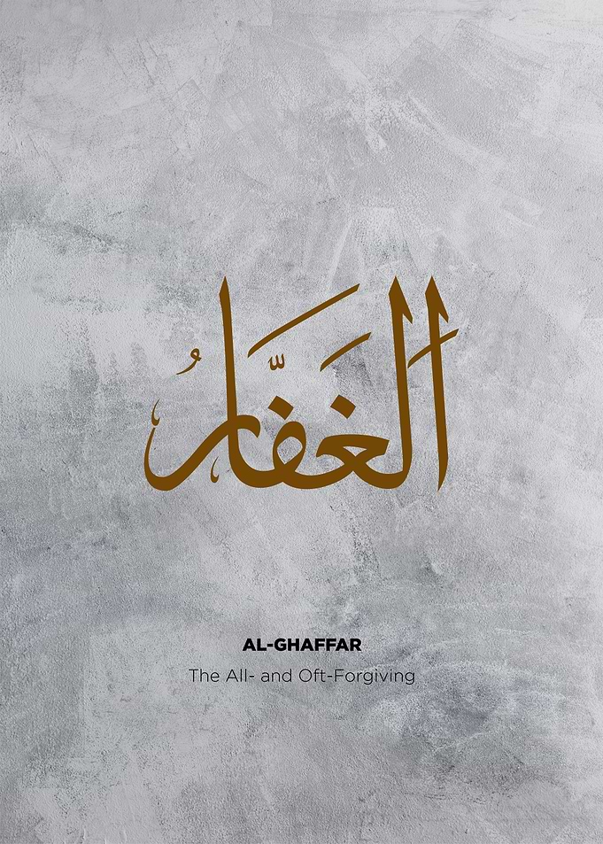asmaul husna