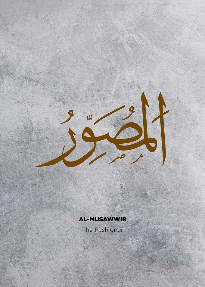 asmaul husna