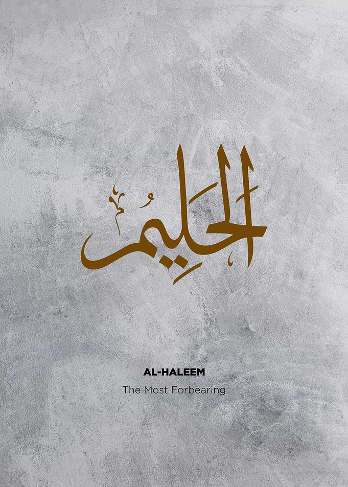 asmaul husna