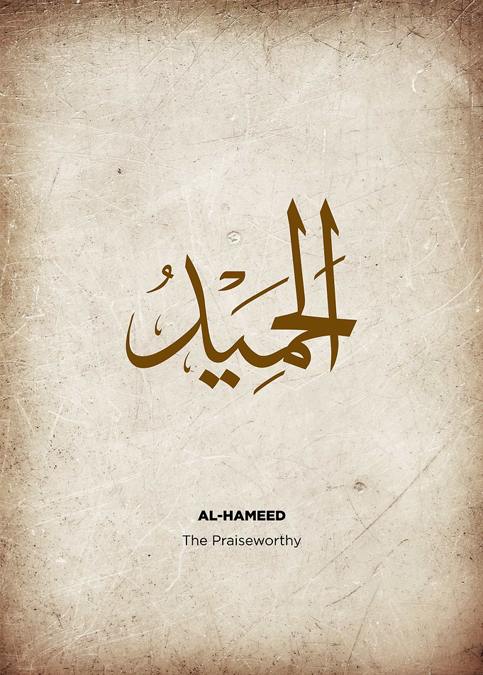 asmaul husna name of allah
