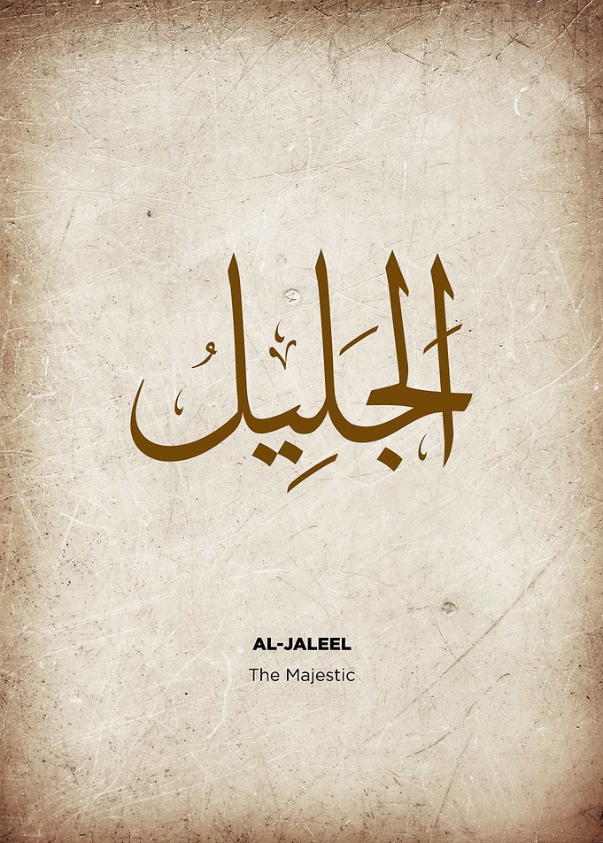 asmaul husna name of allah